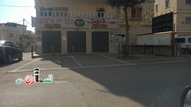 إضراب عام وشامل في كل المجتمع العربي احتجاجا على حظر الإسلامية